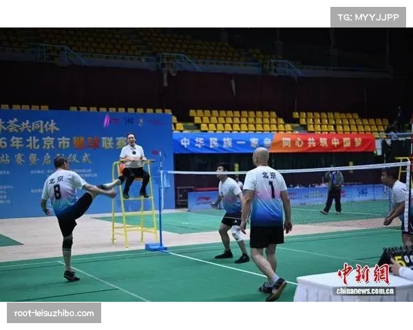 2026年北京市毽球联赛拉开帷幕群众体育赛事持续推进